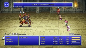 FINAL FANTASY V pixel remaster