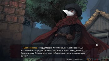 Sanator: Scarlet Scarf captura de tela 1