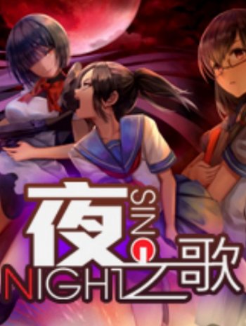 Night Sing (2019) PC