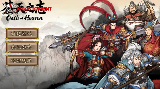 Baixe Three Kingdoms The Last Warlord Oath of Heaven Wei